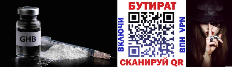 Бутират буратино  Хвалынск 