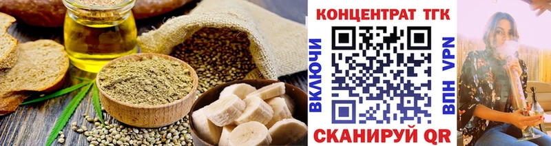 Еда ТГК конопля  купить закладку  Хвалынск 