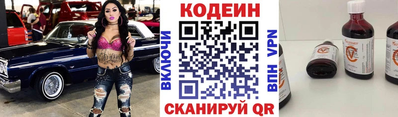 ОМГ ОМГ ссылка  Хвалынск  Кодеиновый сироп Lean Purple Drank  где продают  