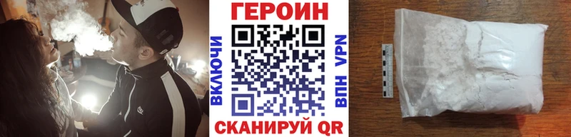 Героин VHQ  OMG вход  Хвалынск 