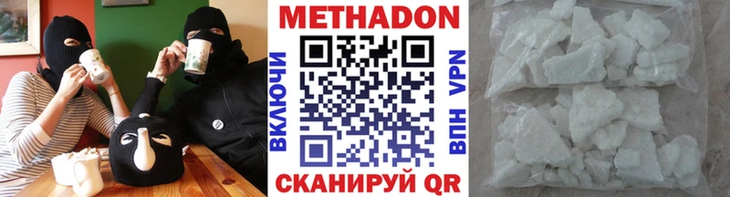 Метадон VHQ  Хвалынск 
